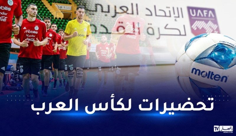 المنتخب الوطني للفوتصال يواصل تحضيراته للبطولة العربية