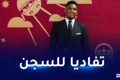 بسبب التهرب الضريبي.. إيتو يقبل بدفع غرامة مالية تفاديا للسجن