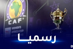 الكاف تعلن عن إقامة كان السيدات بالمغرب