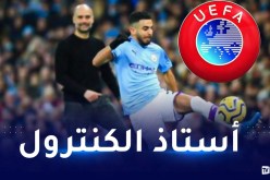 اليويفا: درس الكنترول أستاذه محرز