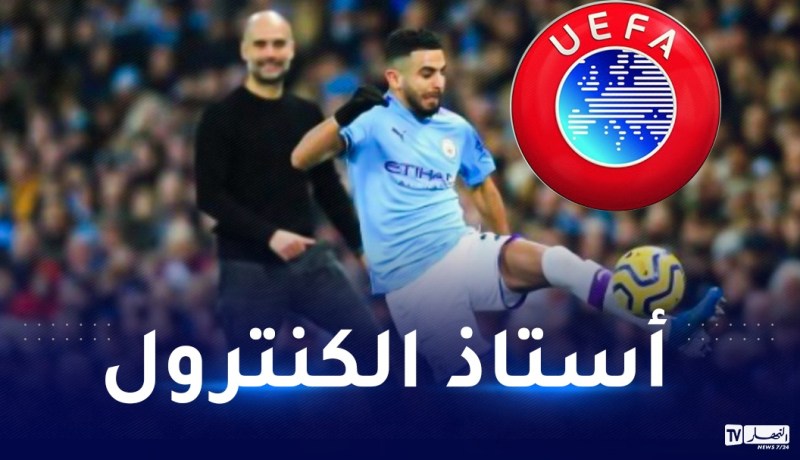 اليويفا: درس الكنترول أستاذه محرز