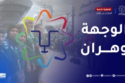 بالصور..بداية توافد البعثات الرياضية الجزائرية إلى وهران