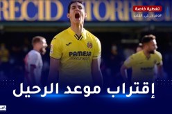 فياريال يحدد سعر ماندي للأندية الراغبة في التعاقد معه