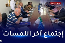 اللجنة المنظمة للألعاب المتوسطية تعقد اجتماعا تنسيقيا