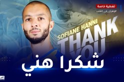 الغرافة يعلن رحيل هني عن صفوفه