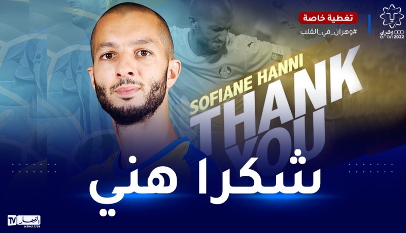 الغرافة يعلن رحيل هني عن صفوفه