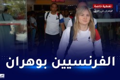 بالصور.. الوفد الفرنسي يصل وهران للمُشاركة في الألعاب المتوسطية