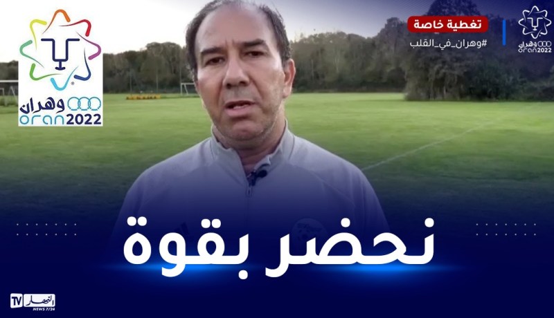 سلاطني:” سنفرح جمهورنا ولما لا التأهل للنهائي”