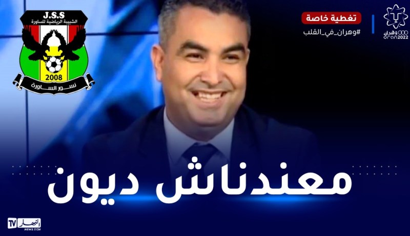 بلخضر:” سنقوم بانتدابات نوعية تحسبا للموسم المقبل”