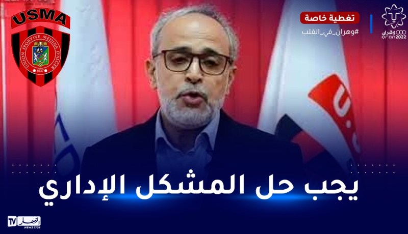 يحياوي:”التحضير للموسم المقبل..كل شيء مرهون بتعيين رئيس مجلس إدارة للياسما”