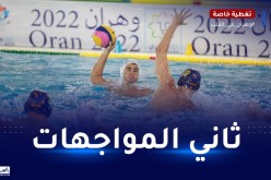 الألعاب المتوسطية.. البرتغال تواجه فرنسا في منافسة كرة الماء