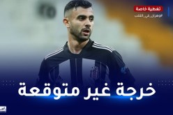 بشكتاش يفاجئ غزال بهذه الخرجة !