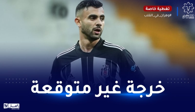 بشكتاش يفاجئ غزال بهذه الخرجة !