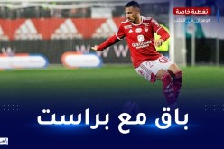 بلايلي يتجه للبقاء مع فريقه براست