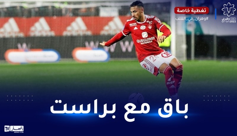 بلايلي يتجه للبقاء مع فريقه براست