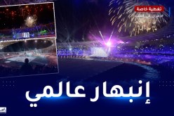هذا ما كتبته الصحافة الأجنبية عن الحفل الأسطوري للألعاب المتوسطية بالجزائر