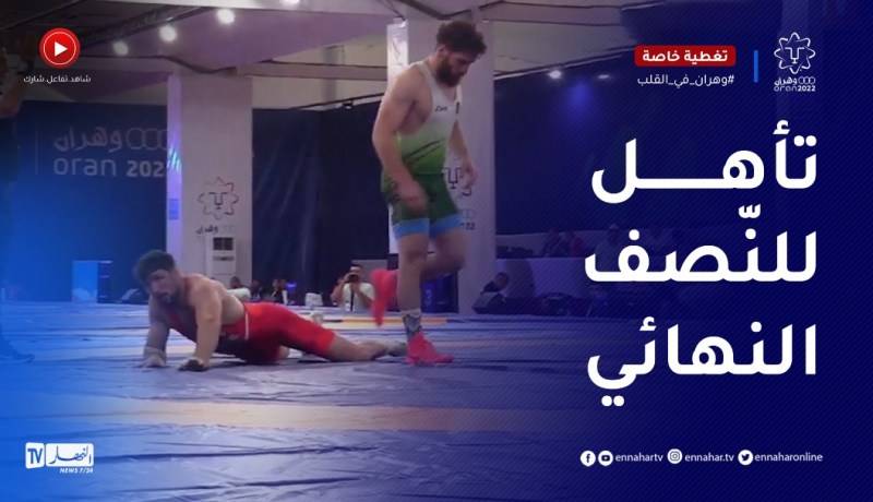 بشير سيد عزارة يتأهل لنصف نهائي المصارعة الإغريقية