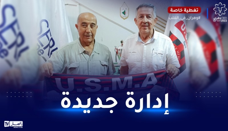 تعيين سيد أحمد أعراب رئيسا لمجلس إدارة اتحاد العاصمة