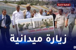 بالصور.. وفد الكاف يزور ملعب الشهيد حملاوي تحضيرا للشان
