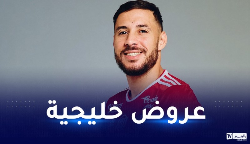 بلايلي بين التجديد مع براست أو العودة للخليج