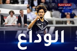 سيزامل بن ناصر الموسم المقبل..عدلي يوجه رسالة وداعية لأنصار بوردو