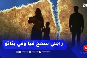 راجلي يخدم بعيد ومتحملة مسؤولية الدراري..مولا بيتي حب يدينا معاه وأنا رفضت