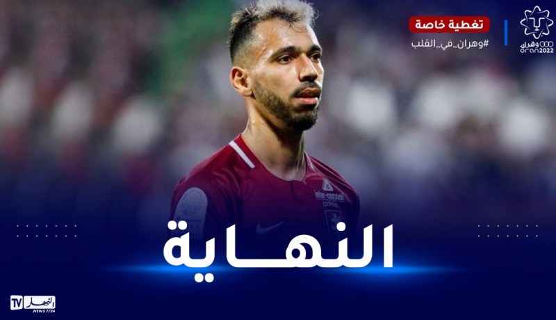 ميتز يعلن رحيل لاعبه فريد بولاية