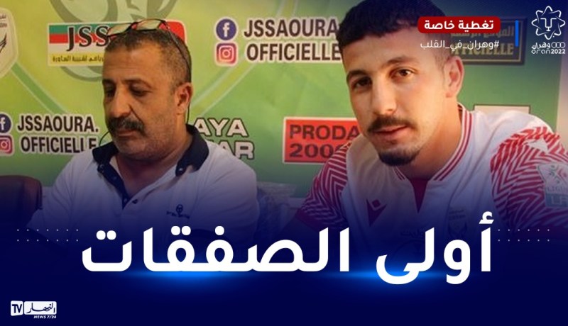 شبيبة الساورة تعلن عن ضم بن قويدر