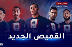 البياسجي يكشف عن قميصه الجديد للموسم المقبل