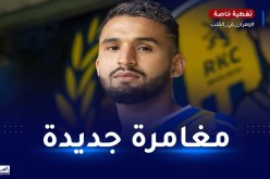 توبة يحسم مستقبله ويقترب من هذا النادي