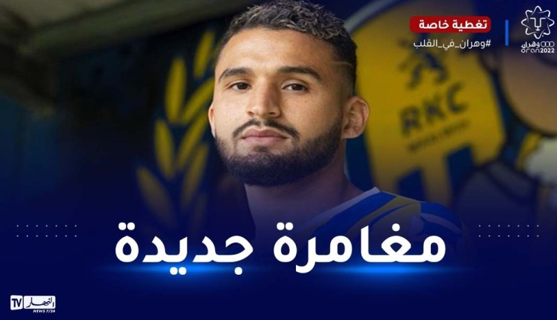 توبة يحسم مستقبله ويقترب من هذا النادي