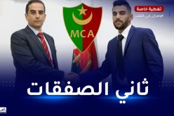 مولودية الجزائر تتعاقد مع لاعب المنتخب المحلي دحامني