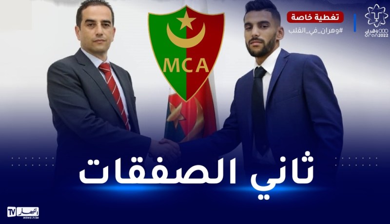 مولودية الجزائر تتعاقد مع لاعب المنتخب المحلي دحامني