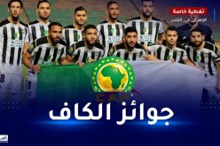 وفاق سطيف مرشح لجائزة الكاف لأفضل نادي إفريقي لهذا العام