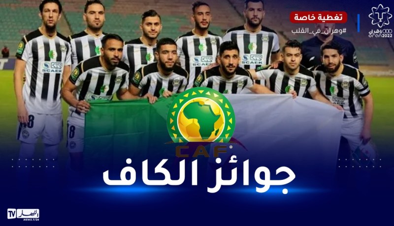 وفاق سطيف مرشح لجائزة الكاف لأفضل نادي إفريقي لهذا العام