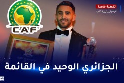 محرز مرشح لجائزة الكاف لأفضل لاعب إفريقي لهذا العام