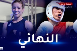 الألعاب المتوسطية.. الملاكمتان إشراق شايب و روميساء بوعلام تتأهلان للنهائي