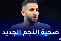 مفاجأة مدوية.. مانشستر سيتي يقرّر التضحية بخدمات محرز