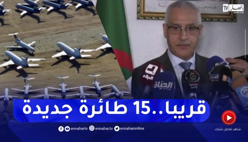 “وزير النقل :” قرّرنا إقتناء 15 طائرة جديدة تدعيما للأسطول الجوي