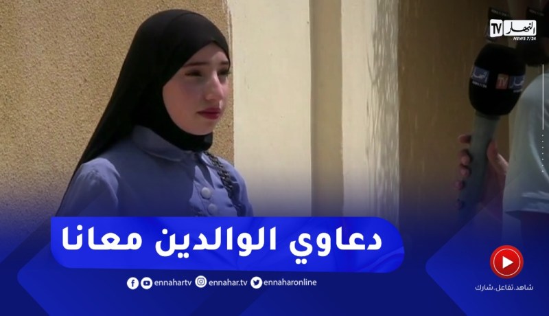 “مترشحة من تنس : “واش قرينا في البرنامج حطوهولنا..ماكاش حاجة جديدة
