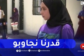 “إنطباعات المترشحين حول مادة الرياضيات :” كان متوسط..ماشي ساهل و ماشي صعيب