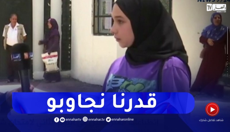 “إنطباعات المترشحين حول مادة الرياضيات :” كان متوسط..ماشي ساهل و ماشي صعيب