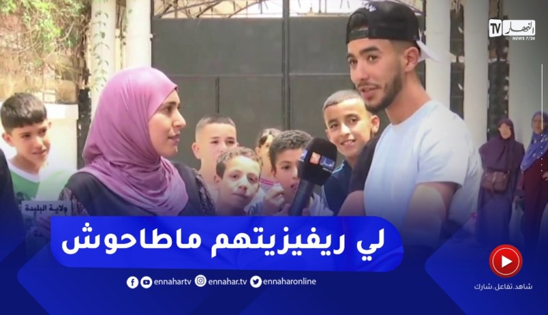 “تلميذ من البليدة تخصص تسيير و إقتصاد : “خيّرت الموضوع الثاني و جاني صعيب بزّاف