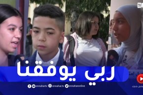 آراء المترشحين حول إمتحانات شهادة التعليم المتوسط لدورة جوان 2022