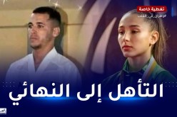 ألعاب البحر الأبيض المتوسط.. الجزائر تضمن ميداليتين في الكاراتي