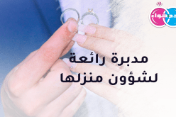 عاصمية متميزة تسعى من أجل الاستقرار وإعمار الدار