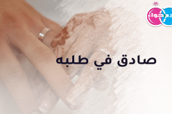 من تفتح الباب لرجل نيته الارتباط