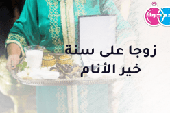 خمسيني من ميلة يناشد زوجة أصيلة