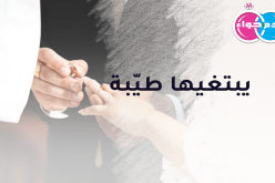 خمسيني من الشرق يبتغيها طيبة جميلة