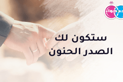 بنت مدينة الورود معها السعادة تسود